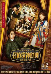 現貨電影DM宣傳小海報-《名偵探柯南 100萬美元的五稜星》永岡智佳高山南山口勝平山崎和佳奈小山力也堀川亮宮村優子林原惠 歷史價格詳細信息