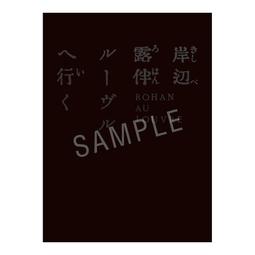 (新品)映画【ホリック xxxHOLiC 】写真集。神木隆之介。柴咲コウ。松村北斗。磯村勇斗 歷史價格詳細信息