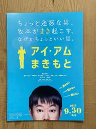 映画【あなたの番です 劇場版。輪到你了 劇場版】DM。原田知世。田中圭。西野七瀬。横浜流星。浅香航大。奈緒。山田真歩 歷史價格詳細信息
