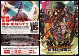 日版 電影 傳單 小海報 新世紀福爾摩斯:地獄新娘 班奈狄克康柏拜區.馬丁費里曼.露易絲布瑞莉-西洋電影2015-42 歷史價格詳細信息