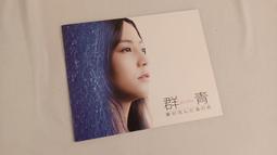 日本映畫-[青之車]宮崎葵.麻生久美子.ARAT-日本電影宣傳單小海報 歷史價格詳細信息