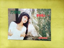 1992海峽兩岸徵文 桂文亞 主編 吃彩虹的星星 無劃記 W10 歷史價格詳細信息