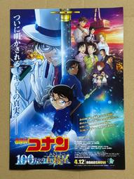 映画【名探偵コナン ハロウィンの花嫁。名偵探柯南：萬聖節的新娘】DM-A 歷史價格詳細信息