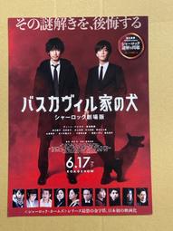(新品)映画【鋼の錬金術師 完結編 復讐者スカー】場刊。山田涼介。本田翼。蓮佛美沙子。本郷奏多。渡邊圭祐 歷史價格詳細信息