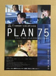 映画【予告犯。預告犯 】DM。生田斗真。戸田恵梨香。鈴木亮平。濱田岳。荒川良々。坂口健太郎 歷史價格詳細信息