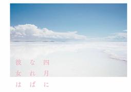 映画【ヒロイン失格。女主角失格】場刊。桐谷美玲。山﨑賢人。坂口健太郎。福田彩乃。我妻三輪子。高橋瑪莉潤。中尾彬。六角精兒 歷史價格詳細信息