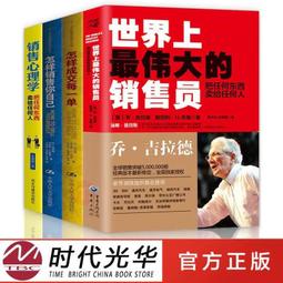 世界最偉大的管理書：一生讀書計劃4 歷史價格詳細信息