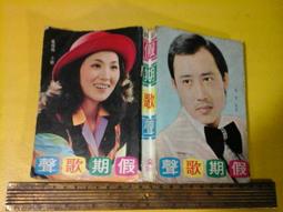 早期歌曲本 封面歌星 張俐敏  小瑕疵 無缺頁2.3×12.5×20cm 歷史價格詳細信息