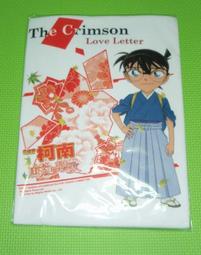 名偵探柯南 紅色校外教學（全）【金石堂】 歷史價格詳細信息