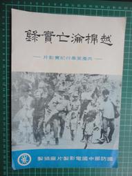 2017台北電影節影展手冊 歷史價格詳細信息