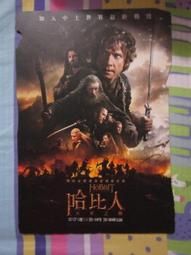 《魔戒前傳 哈比人歷險記+ 魔戒三部曲 123 (全四冊)】》ISBN:9570823348│聯經│托爾金 歷史價格詳細信息