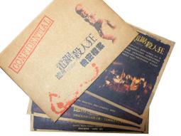 全新電影《落番》DVD 以「劇情紀錄片」形式呈現馬來西亞金僑在困境與異鄉求生存的堅毅精神 歷史價格詳細信息