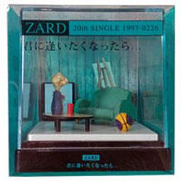 代購 ZARD musing 坂井泉水 music freak magazine ZARD Memories II 日版 歷史價格詳細信息