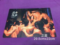 三十而立_題本｜正中書局CCBC 歷史價格詳細信息