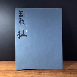 傳世經典 – 清明上河圖(清院本) + 姑蘇繁華圖  繁中版 /楊東勝 克捷圖書 歷史價格詳細信息