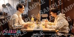 映画【チェリまほ THE MOVIE ～30歳まで童貞だと魔法使いになれるらしい～櫻桃魔法】DM。赤楚衛二 &amp; 町田啓太 歷史價格詳細信息