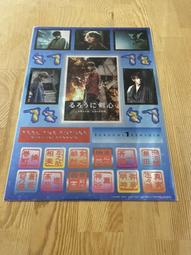 映画【るろうに剣心 京都大火編。神劍闖江湖 京都大火篇】場刊。佐藤健。武井咲。青木崇高。蒼井優。神木隆之介。藤原 竜也 歷史價格詳細信息