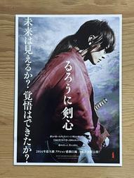 映画【るろうに剣心 伝説の最期編。神劍闖江湖 傳說的最終篇】DM。佐藤健。武井咲。青木崇高。蒼井優。神木隆之。土屋太鳳 歷史價格詳細信息