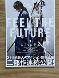 映画【るろうに剣心 伝説の最期編。神劍闖江湖 傳說的最終篇】DM。佐藤健。武井咲。青木崇高。蒼井優。神木隆之。土屋太鳳 歷史價格詳細信息