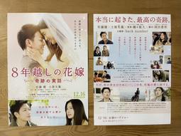 映画【太陽とボレロ】 DM。水谷豊。檀 れい。石丸 幹二。町田 啓太 歷史價格詳細信息