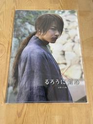 映画【るろうに剣心 京都大火編。神劍闖江湖 京都大火篇】場刊。佐藤健。武井咲。青木崇高。蒼井優。神木隆之介。藤原 竜也 歷史價格詳細信息