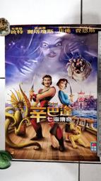 辛巴達奇航記　【買四送一】(滿千免運費) 正版 台灣發行【絕版】DVD　克萊爾文馬修 / 凱瑟琳葛倫 歷史價格詳細信息