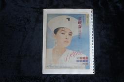 [ 明星書卡 ] 李堅 / 鋼琴 * 天鵝之歌 / 鋼琴譜 * 專輯宣傳文宣品 * 鍾石唱片 歷史價格詳細信息