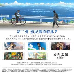 【すずめの戸締まり。鈴芽之旅 】日本第1弾入場特典。岩戸鈴芽 歷史價格詳細信息