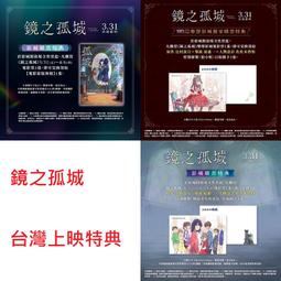 *增加海報* 沉月之鑰海報 水泉 書展套組海報 卷外上部 歷史價格詳細信息