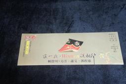 [時代收藏] 表演工作坊 / 永遠的微笑 / 賴聲川*金士傑*趙自強*蕭艾 / 演出宣傳品 歷史價格詳細信息