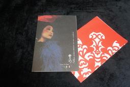 [時代收藏] 表演工作坊 / 永遠的微笑 / 賴聲川*金士傑*趙自強*蕭艾 / 演出宣傳品 歷史價格詳細信息