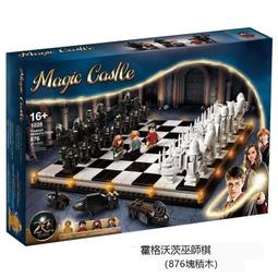 國際象棋哈利波特影視周邊 霍格沃茨 國際象棋巫師棋便攜版棋牌裝跳棋 歷史價格詳細信息