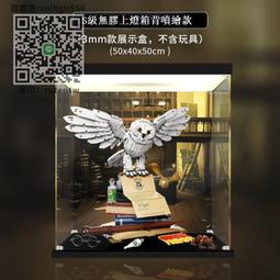 適用樂高76391霍格沃茨海德薇哈利波特加高防塵罩子亞克力展示盒 歷史價格詳細信息