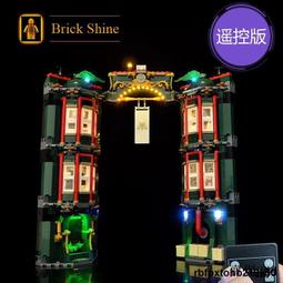 BS積木燈飾 適用樂高76403哈利波特魔法部霍格沃茨LED遙控燈光 歷史價格詳細信息