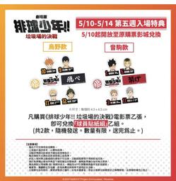 排球少年劇場版 垃圾場的決戰③橫幅 (Ensky, 1000片, 1000T-519, 日本拼圖) 歷史價格詳細信息