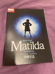 瑪蒂達（全球3億冊紀念版） 歷史價格詳細信息