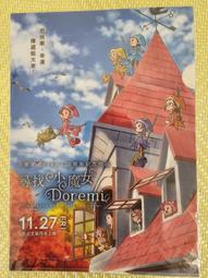小魔女DoReMi 拼圖 500片 日本製 益智玩具 25周年紀念 瀨川音符 藤原羽月 妹尾愛子【525149】 歷史價格詳細信息