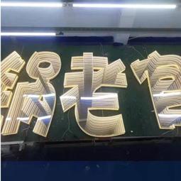 客製 【落地招牌】 落地立式 門口廣告牌 展示架 網紅迎賓導向牌 指示牌 戶外酒店立牌 定製 歷史價格詳細信息