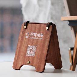 二維碼展示牌碼擺台定製支付寶收付款商家收銀台貼紙店鋪前台木質高級立牌掃牌子擺件製作~浪漫小屋 歷史價格詳細信息