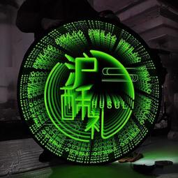 客製化 燈箱廣告牌創意發光招牌門頭鐵藝燈箱不鏽鋼門牌店鋪鏤空燈箱定制 歷史價格詳細信息