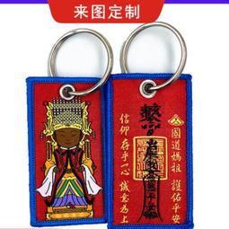 客製化鑰匙扣亞克力號碼牌鑰匙扣訂製撿到請call聯繫人防丟失老人物件潮牌吊飾-欣鑫百貨 歷史價格詳細信息