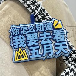 【客製化】【應援棒】冰雪奇緣 熒光棒led 發光手燈球 來圖訂製 亞克力 手燈球形燈 應援道具 歷史價格詳細信息