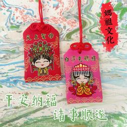 白沙屯媽祖神轎轎頂獅 白沙屯轎頂獅公仔 白沙屯天上聖母轎頂獅模型 歷史價格詳細信息