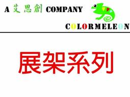 【艾思創】伸縮易拉展展示架 +圖檔輸出200 x 85cm 展覽 展架 活動 海報架/廣告架展示架) 歷史價格詳細信息