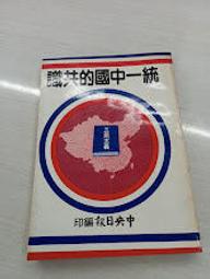 《中央日報》青春花車(民國67年)喬木【頭大大-古書善本】甲12◎ED7 歷史價格詳細信息