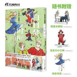 夢書迷宮 夢書之城 兩本合售 瓦爾特莫爾斯 一隻沃泊亭格的誕生作者 正中書局 A01 歷史價格詳細信息