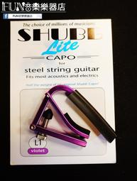 【SHUBB】Shubb L1 - Lite 輕量級航空鋁 銀色 Capo夾 移調夾(原廠公司貨 商品品質有保證) 歷史價格詳細信息