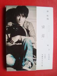 林昕陽 第2張音樂作品「其實我…」CD  深入體會男人堅強外表下的內心掙扎 正版全新 歷史價格詳細信息