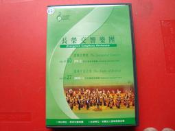 長榮交響樂團春季音樂會 英雄風采 日日春 春花望露 心酸酸 貝多芬降E大調第三號交響曲英雄 阿爾及爾的義大利女郎序曲 歷史價格詳細信息