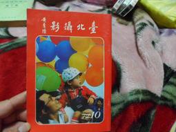 早期----北港朝天宮---紀念---戒子----宗教---廟宇--- 歷史價格詳細信息